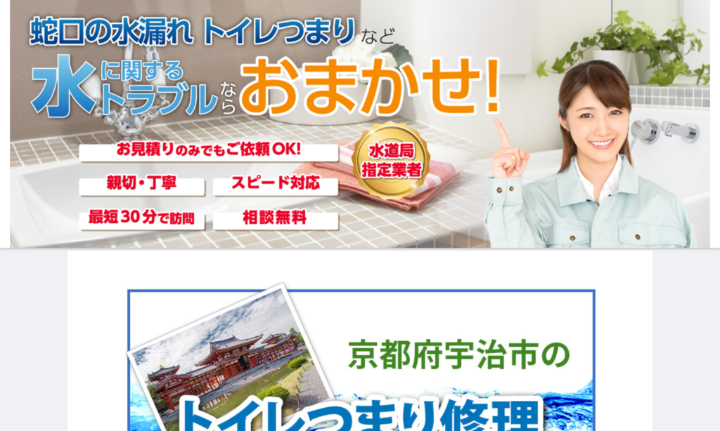 近畿水道サポートセンター